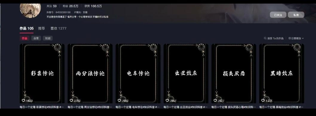3步AI打造心理学爆款视频(图2)