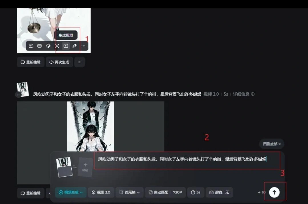 3步AI打造心理学爆款视频(图3)