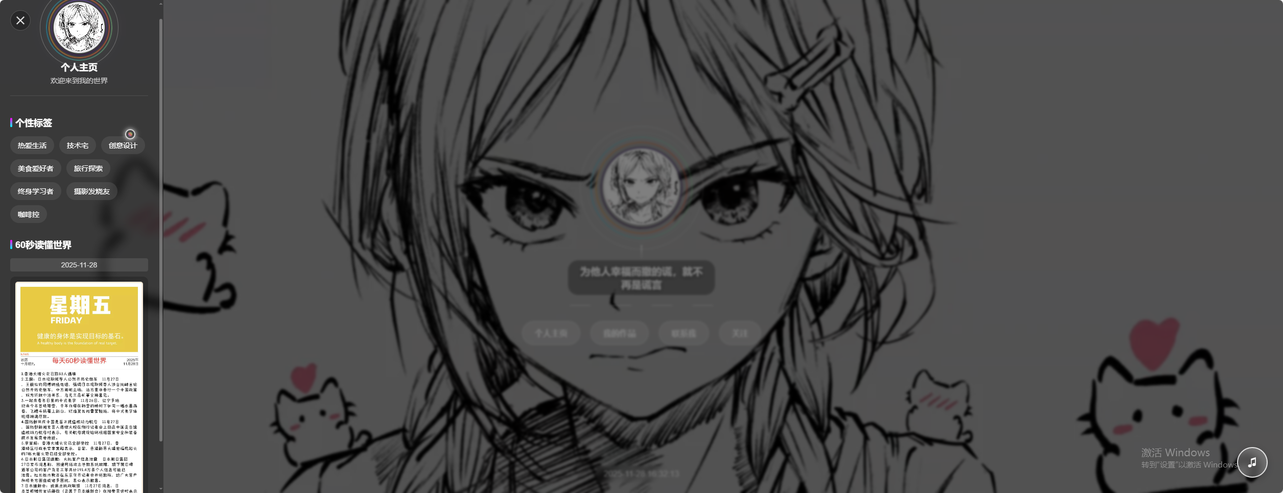 素颜动态个人主页卡片 源码-2 素颜动态个人主页卡片 源码(图2)