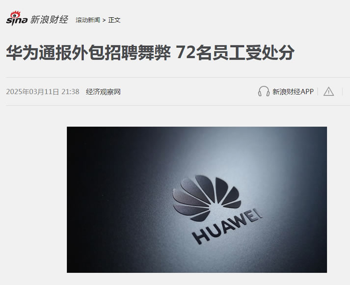 华为云突然换帅：因为5大产品线，有3个依赖周跃峰(图4)