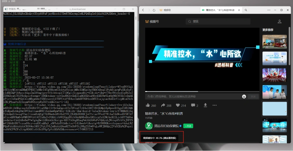 视频号下载神器界面美观效果更强大支持智能识别分类(图5)
