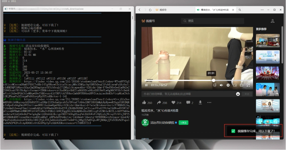 视频号下载神器界面美观效果更强大支持智能识别分类(图6)