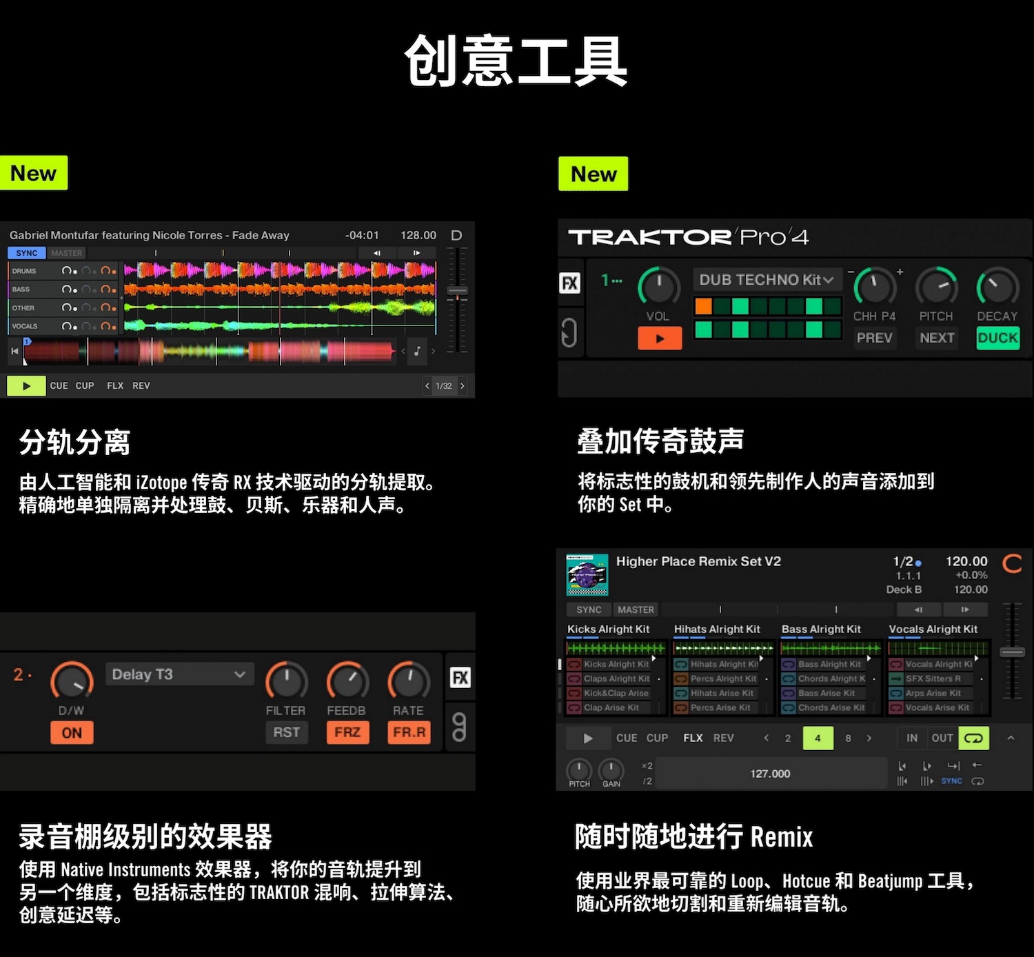 Traktor Pro 4 v4.3.0.7 自动对拍 DJ打碟软件 WIN+MAC 混音/搓碟(图3)