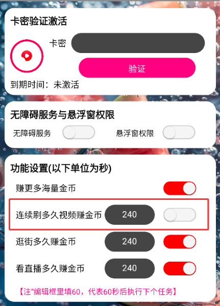西瓜视频全自动广告掘金G机项目脚本+使用教程，单机10-30+(图2)