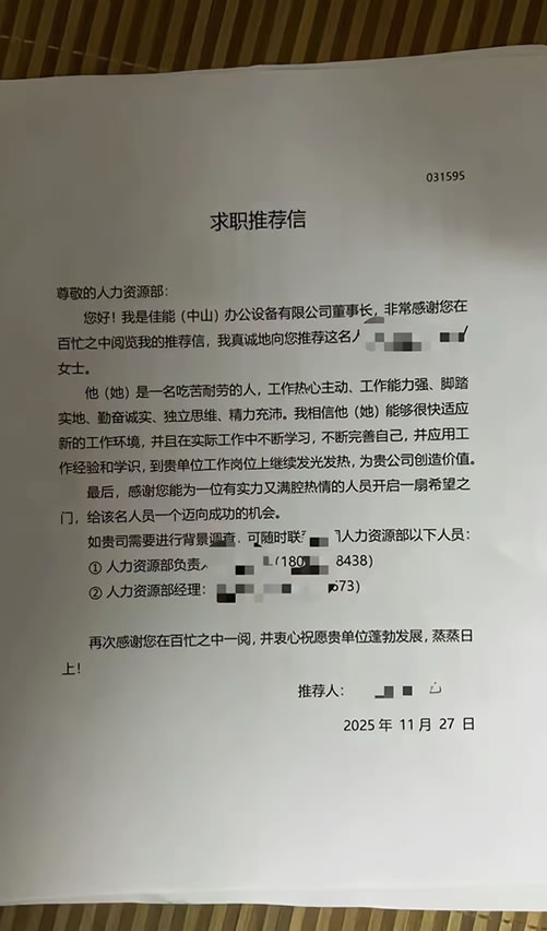 有人拿40万补偿，日企佳能中山工厂裁员方案曝光(图7)