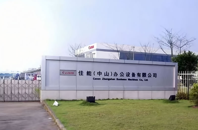 有人拿40万补偿，日企佳能中山工厂裁员方案曝光(图10)