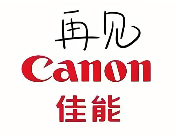 有人拿40万补偿，日企佳能中山工厂裁员方案曝光(图11)