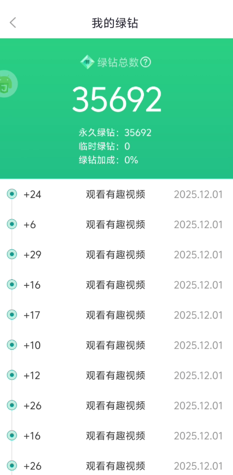 陀螺世界协议G机项目协议脚本+使用教程，5年老平台协议刷视频看广告单号5+(图2)