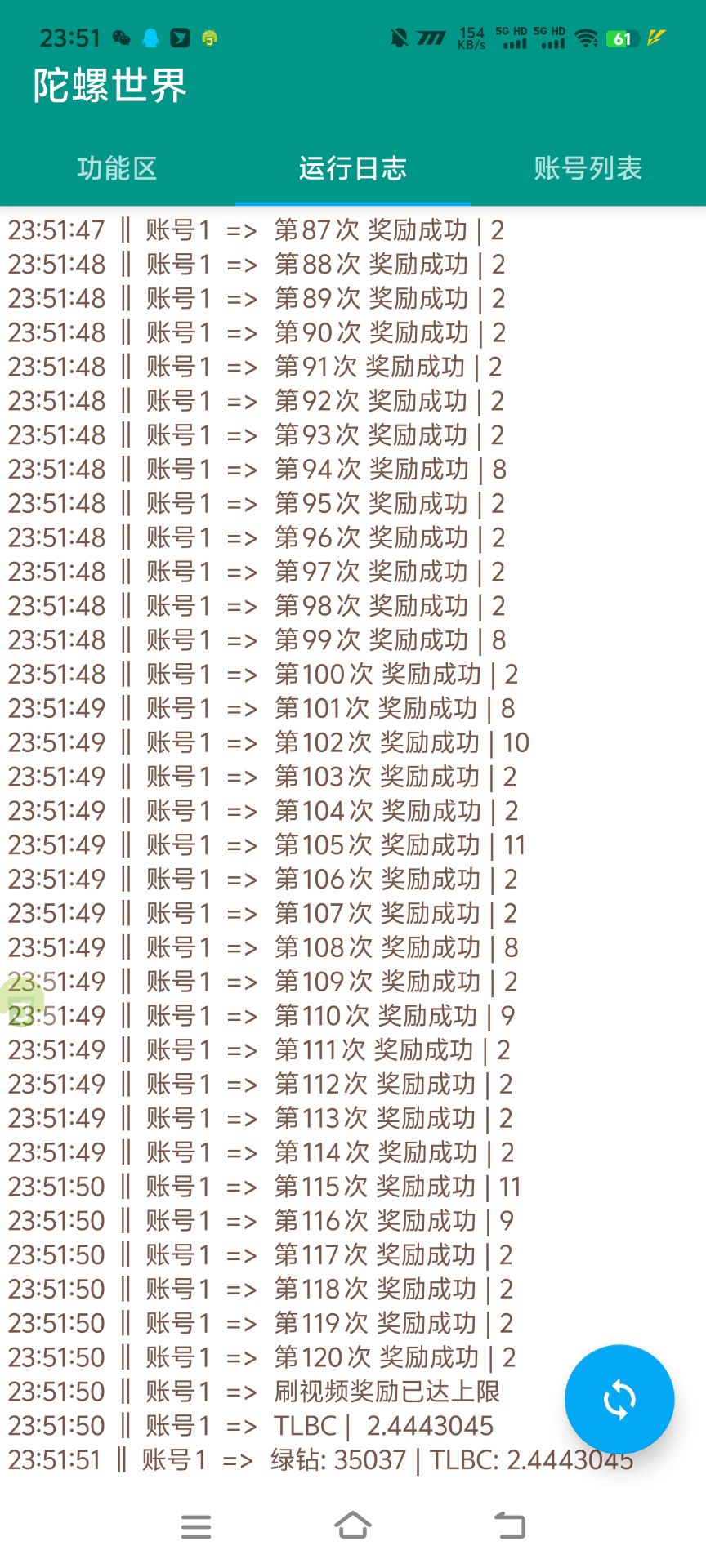 陀螺世界协议G机项目协议脚本+使用教程，5年老平台协议刷视频看广告单号5+(图4)