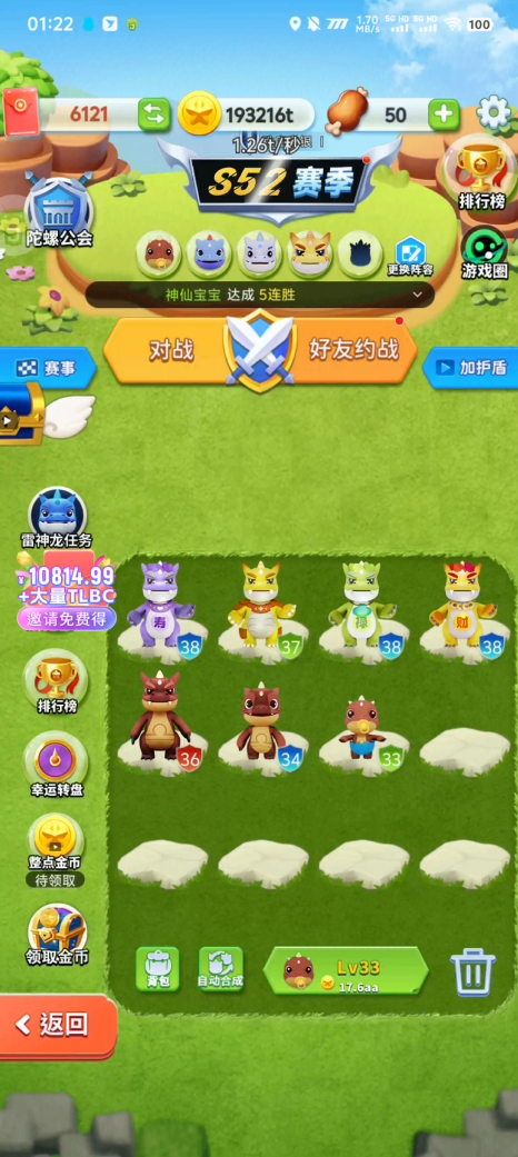 陀螺世界协议G机项目协议脚本+使用教程，5年老平台协议刷视频看广告单号5+(图3)