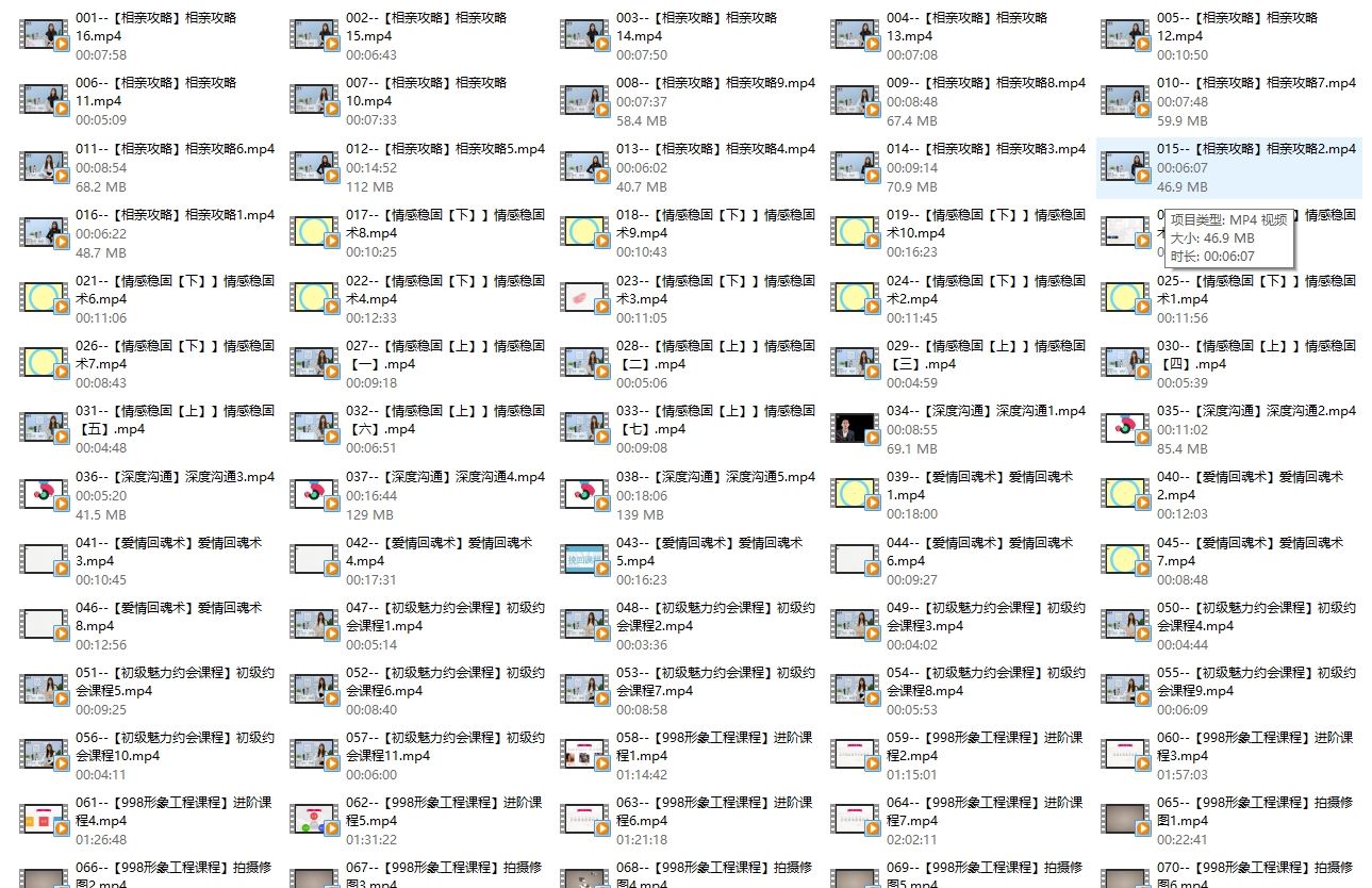 资深导师教你如何成为撩妹高手(图2)