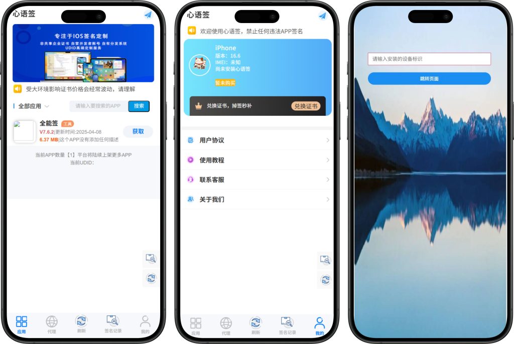 软件库UDID定制v3源码（多功能全新Ui页面，并且集成软件源）(图2)