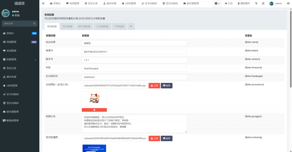 软件库UDID定制v3源码(多功能全新Ui页面,并且集成软件源)-3 软件库UDID定制v3源码(多功能全新Ui页面,并且集成软件源)(图3)