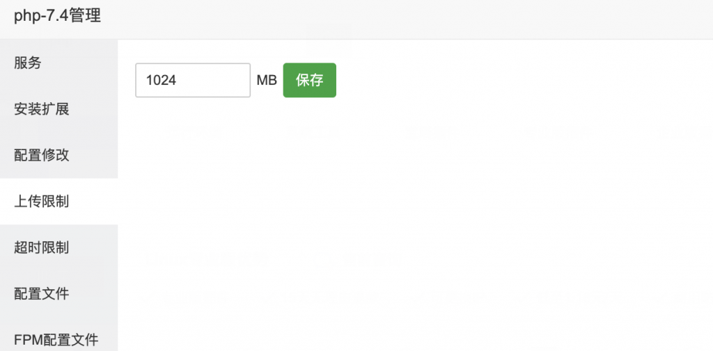 软件库UDID定制v3源码（多功能全新Ui页面，并且集成软件源）(图6)