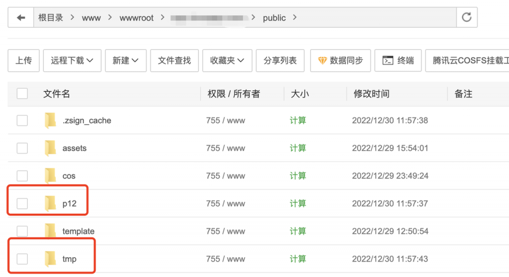 软件库UDID定制v3源码（多功能全新Ui页面，并且集成软件源）(图9)