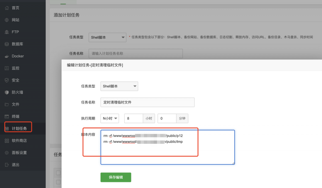 软件库UDID定制v3源码(多功能全新Ui页面,并且集成软件源)-11 软件库UDID定制v3源码(多功能全新Ui页面,并且集成软件源)(图10)