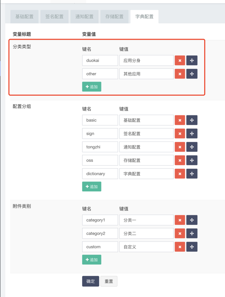 软件库UDID定制v3源码(多功能全新Ui页面,并且集成软件源)-15 软件库UDID定制v3源码(多功能全新Ui页面,并且集成软件源)(图14)
