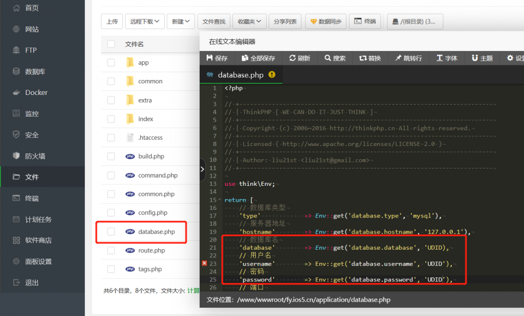 软件库UDID定制v3源码(多功能全新Ui页面,并且集成软件源)-12 软件库UDID定制v3源码(多功能全新Ui页面,并且集成软件源)(图11)