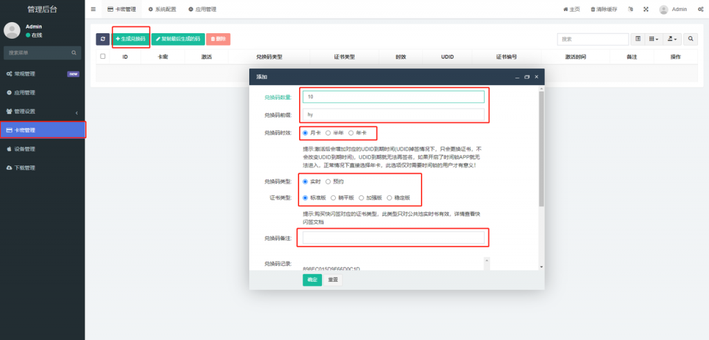 软件库UDID定制v3源码(多功能全新Ui页面,并且集成软件源)-18 软件库UDID定制v3源码(多功能全新Ui页面,并且集成软件源)(图17)