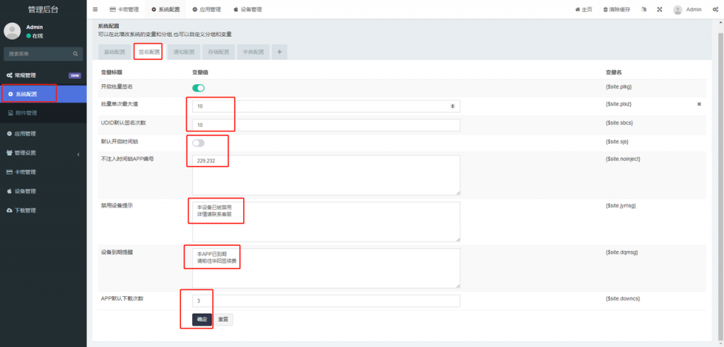 软件库UDID定制v3源码(多功能全新Ui页面,并且集成软件源)-19 软件库UDID定制v3源码(多功能全新Ui页面,并且集成软件源)(图18)
