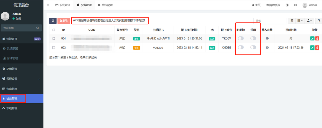 软件库UDID定制v3源码(多功能全新Ui页面,并且集成软件源)-20 软件库UDID定制v3源码(多功能全新Ui页面,并且集成软件源)(图19)