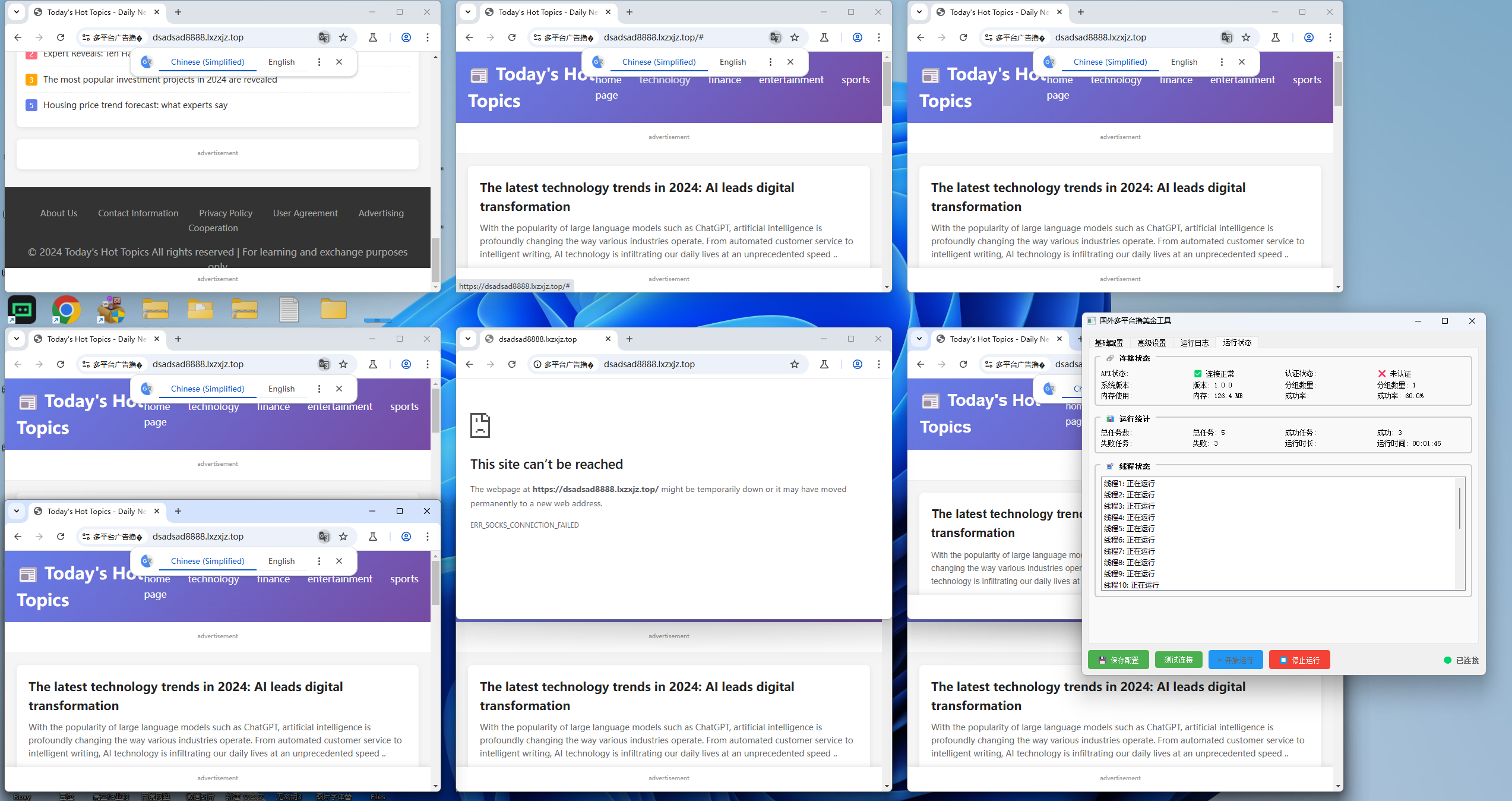 国外多平台广告联盟全自动G机项目脚本+使用教程，号称单机一天300刀(图2)