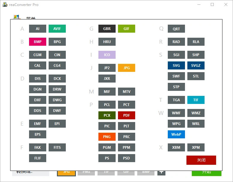 万能图片格式转换100+格式支持-1 万能图片格式转换100+格式支持