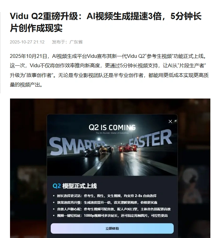 AI漫剧Vidu工具多参技术从角色创作到提示词生成-3 AI漫剧Vidu工具多参技术从角色创作到提示词生成(图3)