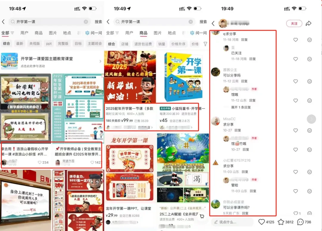 AI三分钟速成专业PPT课件零基础也能上手-2 AI三分钟速成专业PPT课件零基础也能上手(图2)