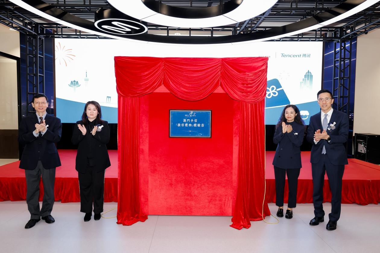 澳门打造首个微信礼物线下体验店,微信蓝包代替“大包小包”-1 澳门打造首个微信礼物线下体验店,微信蓝包代替“大包小包”(图1)