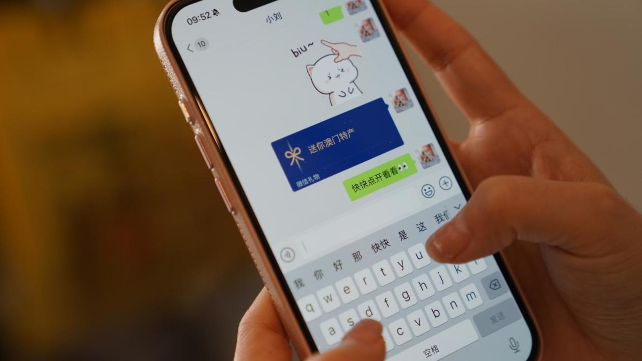 澳门打造首个微信礼物线下体验店,微信蓝包代替“大包小包”-4 澳门打造首个微信礼物线下体验店,微信蓝包代替“大包小包”(图4)