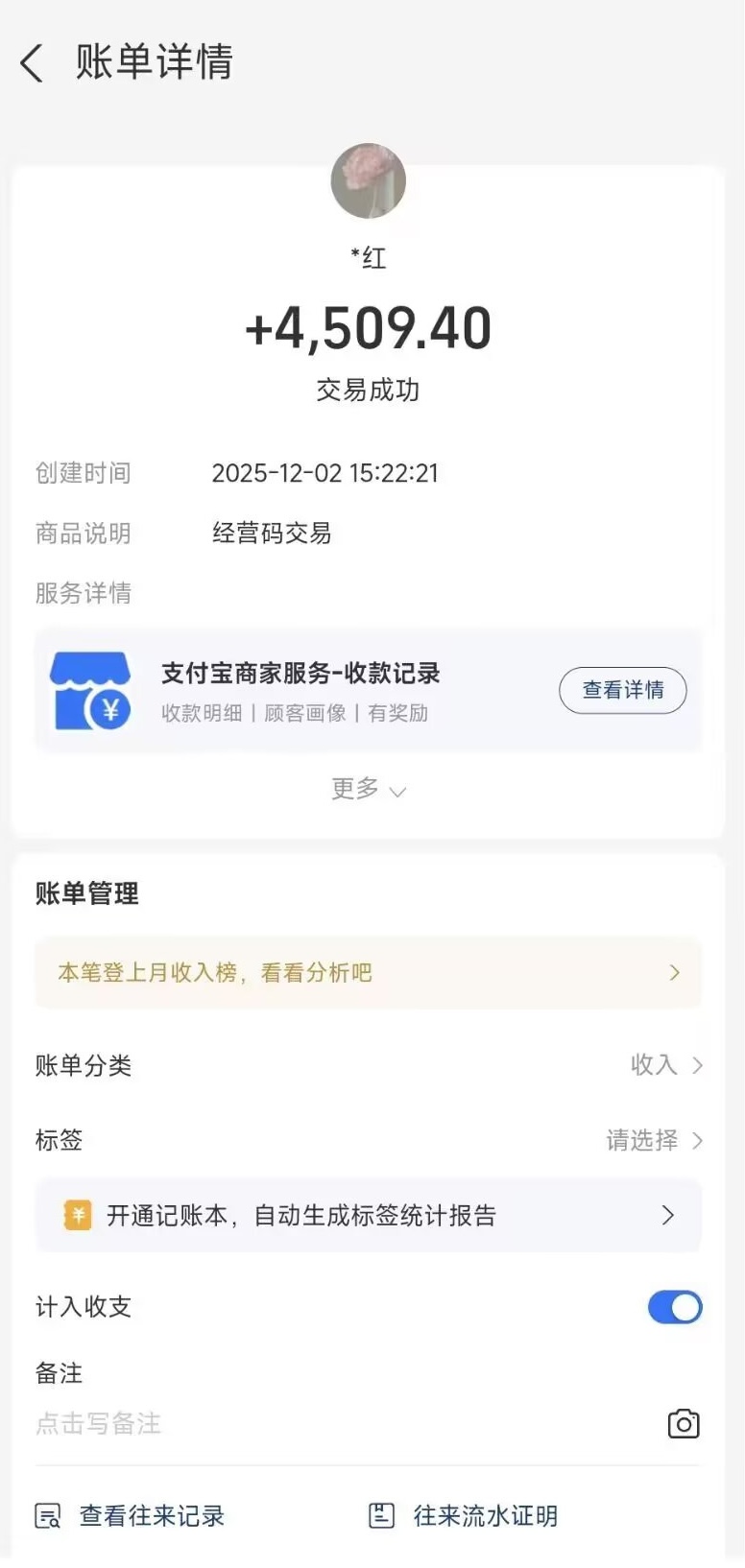 番茄音乐人任务系统全自动G机项目脚本+使用教程,号称日赚300+-3 番茄音乐人任务系统全自动G机项目脚本+使用教程,号称日赚300+(图3)