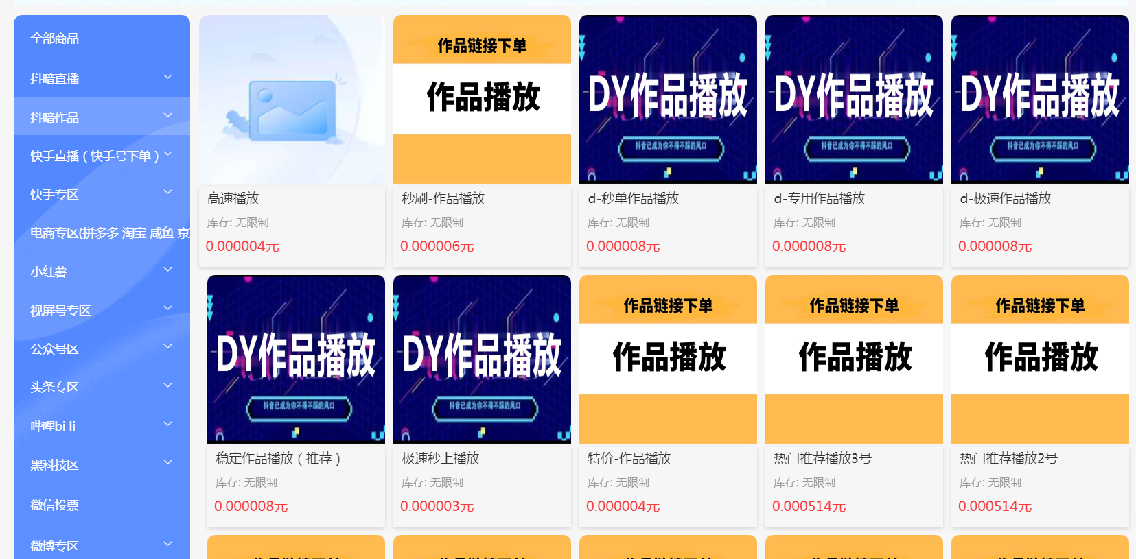 快手兵马俑系统攻略:抖音黑科技云端商城实现增粉直播间人气副业赚米新思路!