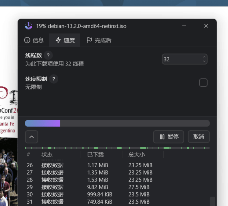开源下载器ab-download-manager V1.7.1 (图5)