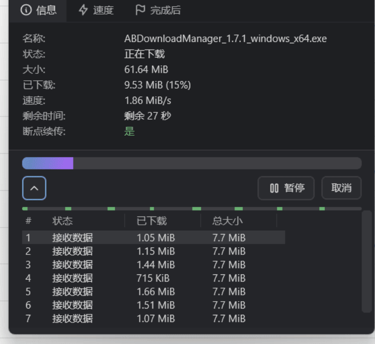 开源下载器ab-download-manager V1.7.1 (图3)