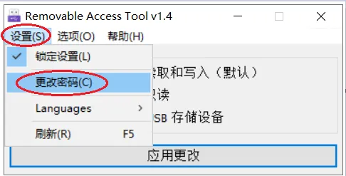 Ratool U盘管理禁用禁止封锁U盘移动硬盘防复制管理工具电脑文件防拷贝泄密软件-4 Ratool U盘管理禁用禁止封锁U盘移动硬盘防复制管理工具电脑文件防拷贝泄密软件(图4)