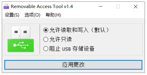 Ratool U盘管理禁用禁止封锁U盘移动硬盘防复制管理工具电脑文件防拷贝泄密软件-3 Ratool U盘管理禁用禁止封锁U盘移动硬盘防复制管理工具电脑文件防拷贝泄密软件(图3)