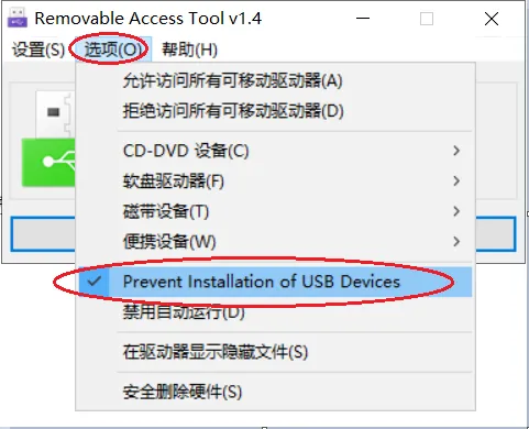 Ratool U盘管理禁用禁止封锁U盘移动硬盘防复制管理工具电脑文件防拷贝泄密软件-6 Ratool U盘管理禁用禁止封锁U盘移动硬盘防复制管理工具电脑文件防拷贝泄密软件(图6)