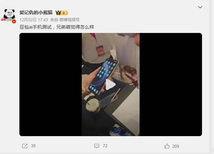 豆包手机刚上线就被微信封杀？AI做的事比你想象的危险十倍(图3)