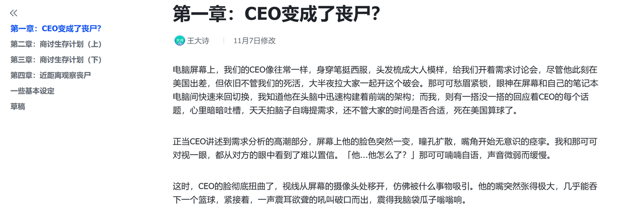 短篇小说的核心是“情感产品”，AI辅助创作、从解析到盈利的完整流程分享(图2)