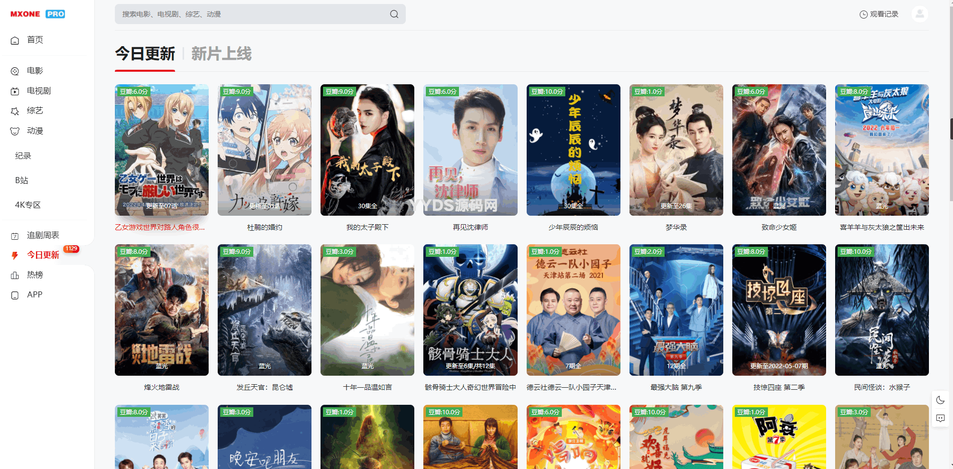 苹果CMS V10模版 MXProV4.5自适应视频主题源码-3 苹果CMS V10模版 MXProV4.5自适应视频主题源码(图3)