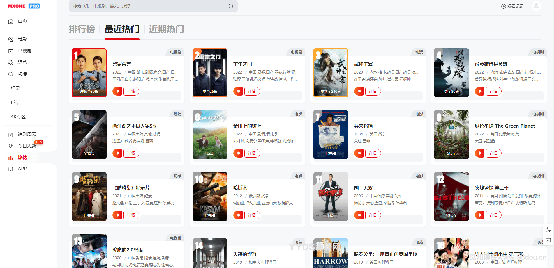 苹果CMS V10模版 MXProV4.5自适应视频主题源码-2 苹果CMS V10模版 MXProV4.5自适应视频主题源码(图2)