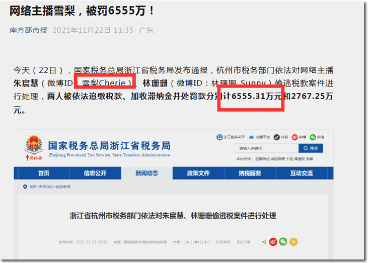 千万粉丝大V,一夜静音!央视实锤陈震偷税-4 千万粉丝大V,一夜静音!央视实锤陈震偷税(图4)