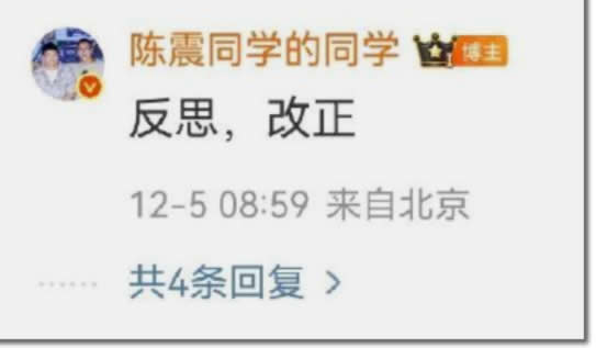 千万粉丝大V,一夜静音!央视实锤陈震偷税-5 千万粉丝大V,一夜静音!央视实锤陈震偷税(图5)