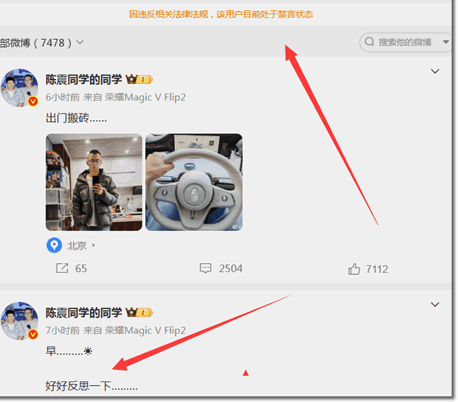 千万粉丝大V,一夜静音!央视实锤陈震偷税-3 千万粉丝大V,一夜静音!央视实锤陈震偷税(图3)