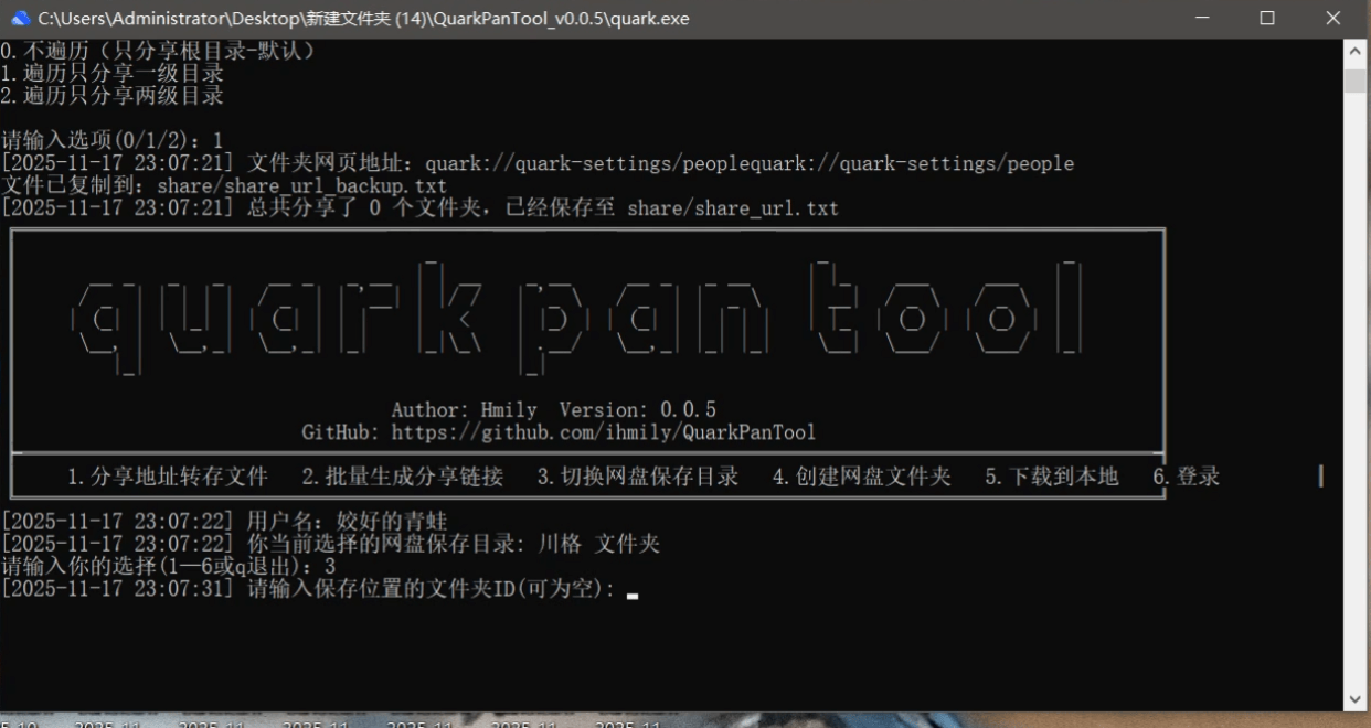 夸克网盘助手+使用教程,批量转存+批量分享一键操作-2 夸克网盘助手+使用教程,批量转存+批量分享一键操作(图2)