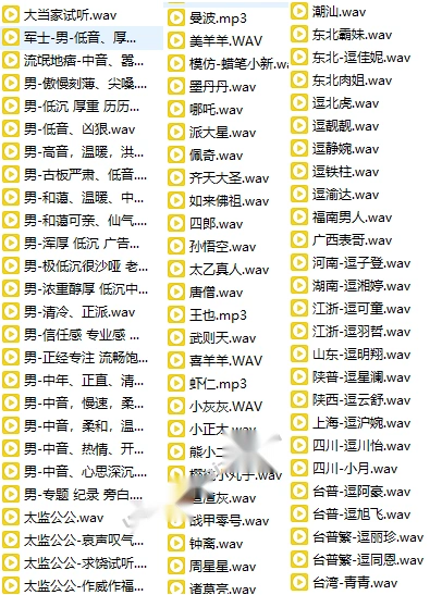 800款克隆必备音色素材整合包各种热门音色均有(图2)