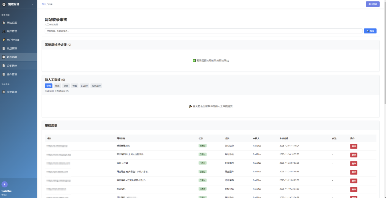 唯导航v1.0.0开源版源码(图5)