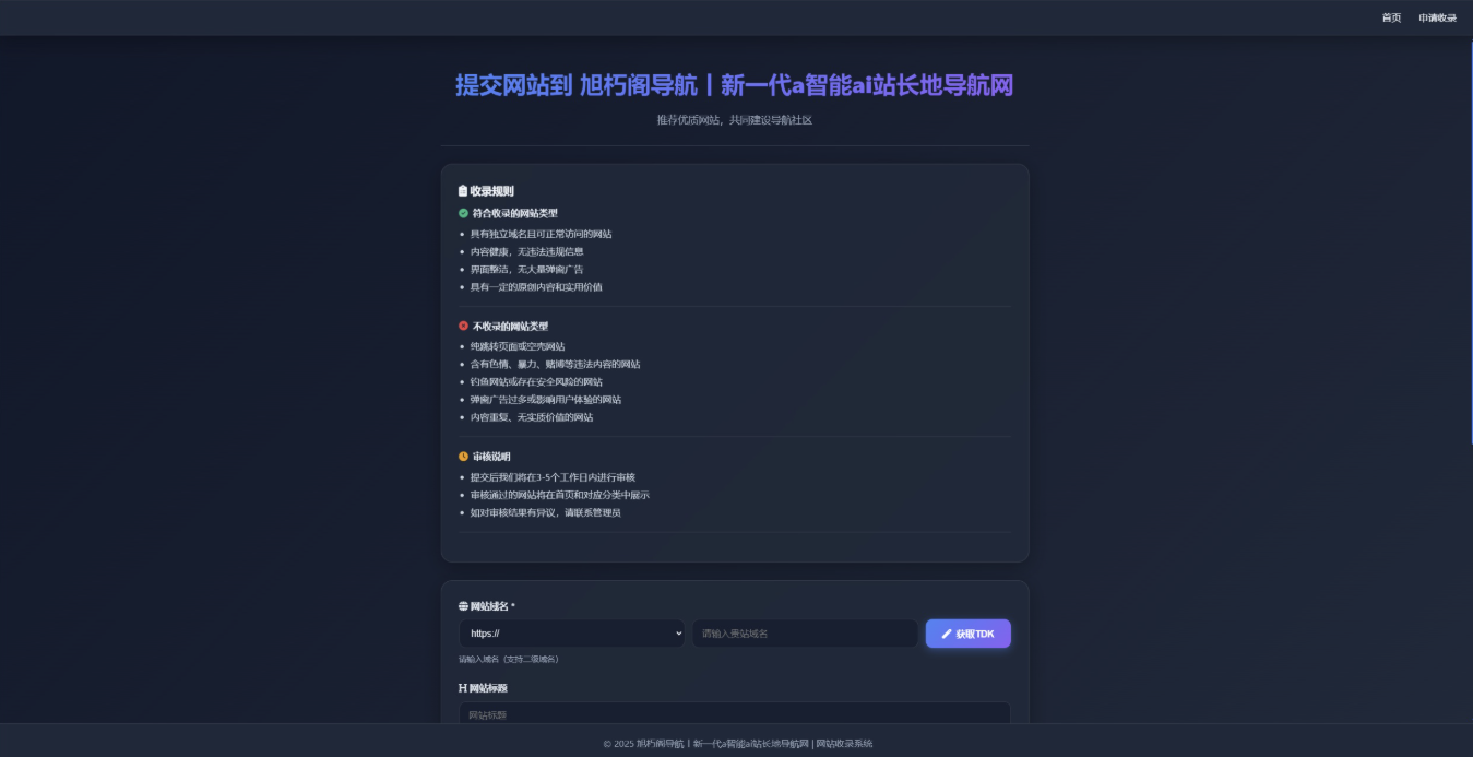 唯导航v1.0.0开源版源码(图2)