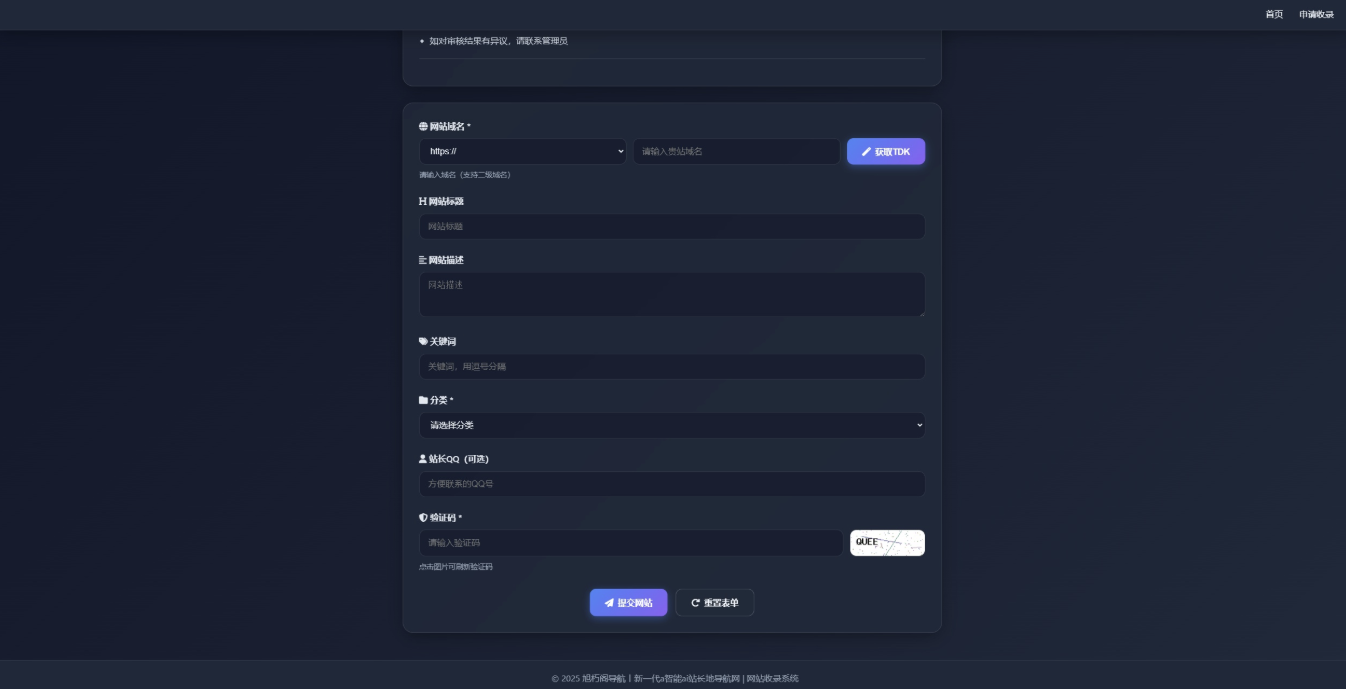 唯导航v1.0.0开源版源码(图3)